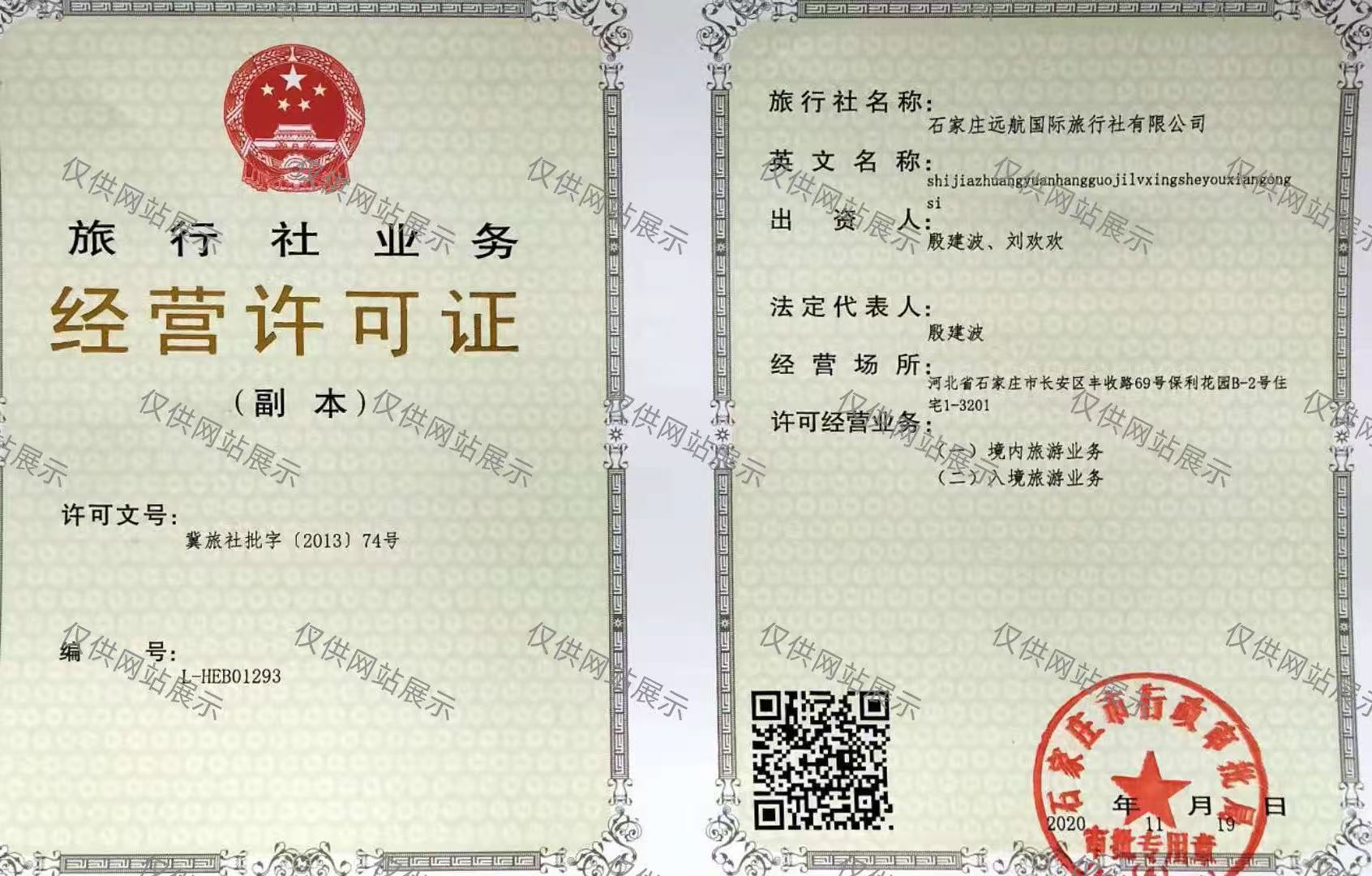 ��Ӫ����֤